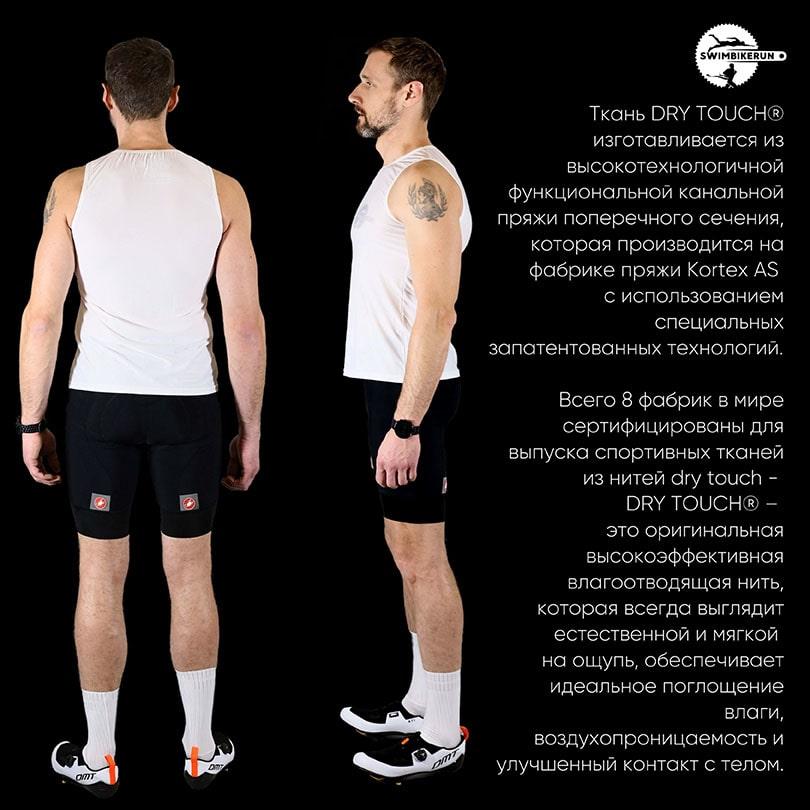 Базовый слой для спортсменов