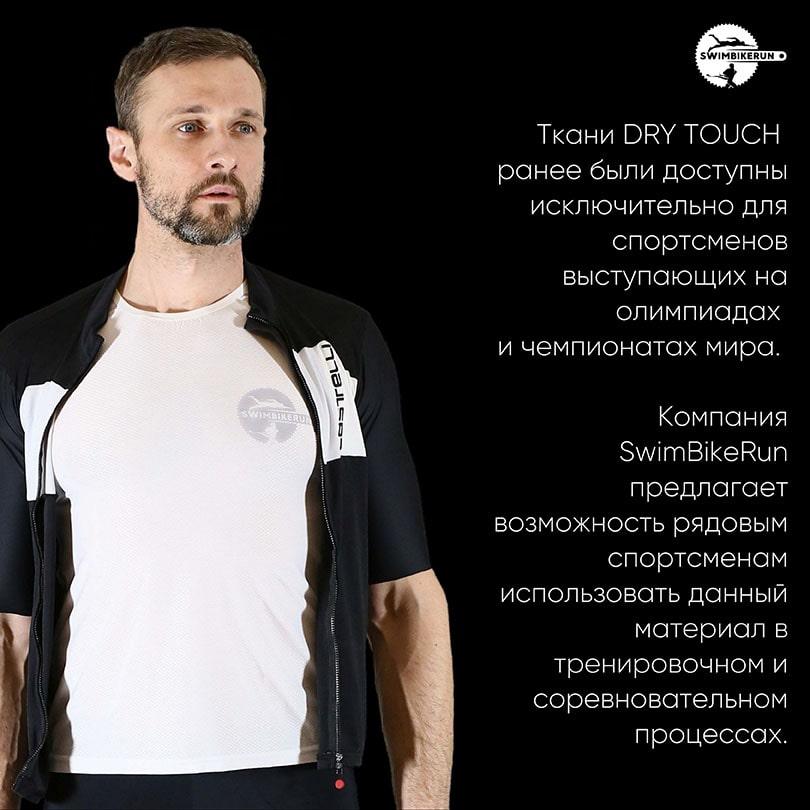 Базовый слой для спортсменов