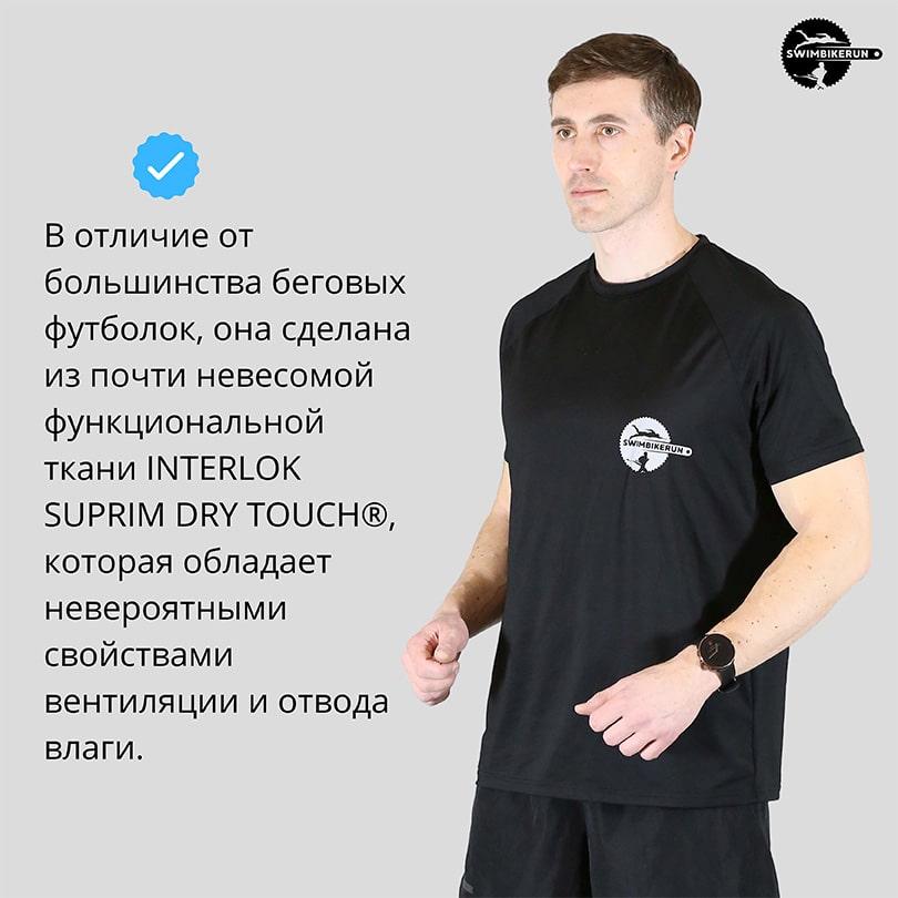 Футболка для бега