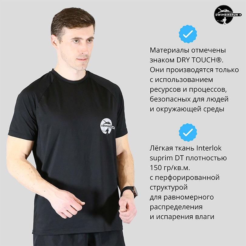 Футболка для бега