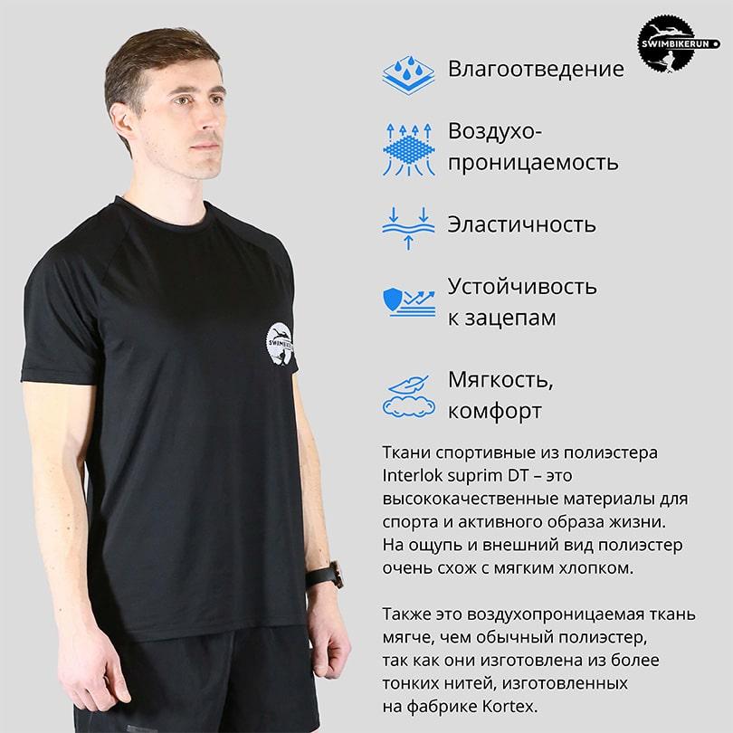 Футболка для бега