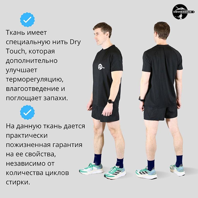 Футболка для бега