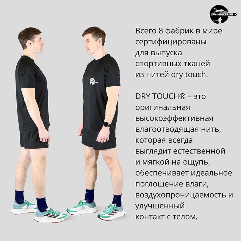 Футболка для бега