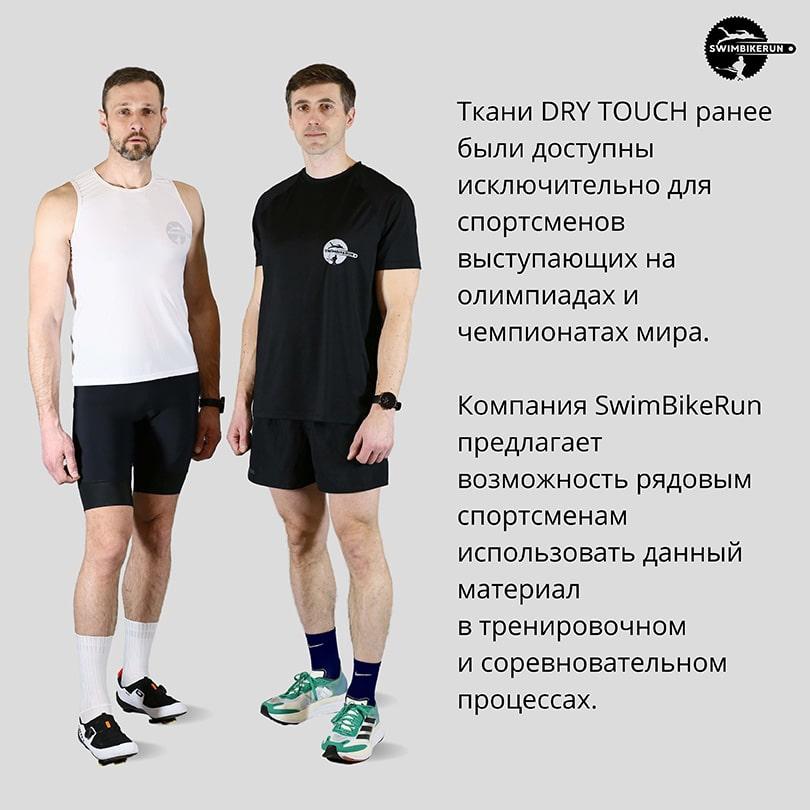 Футболка для бега