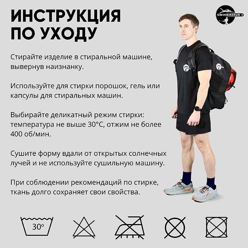 Футболка для бега